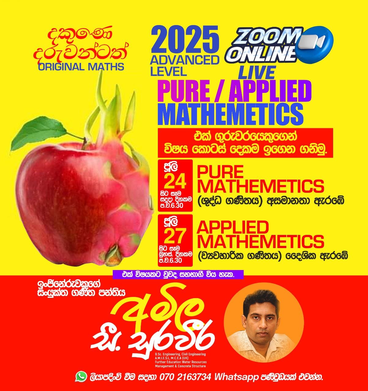Amila suraweera online class