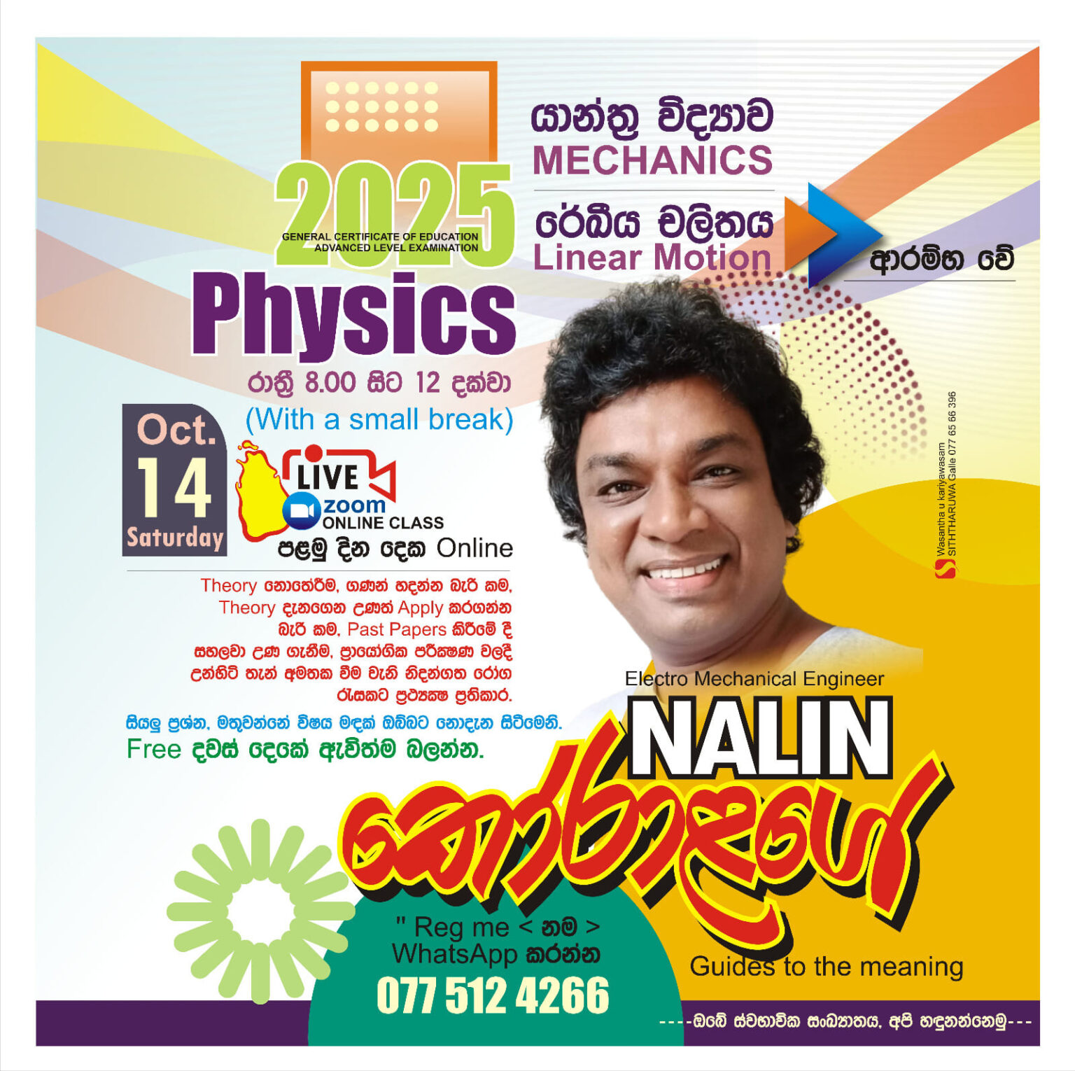 Nalin Koralage - Online Class