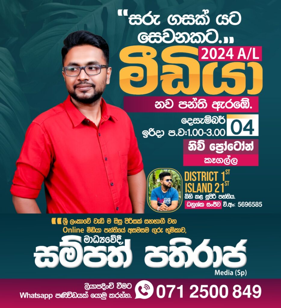 Sampath Pathiraja - Online Class