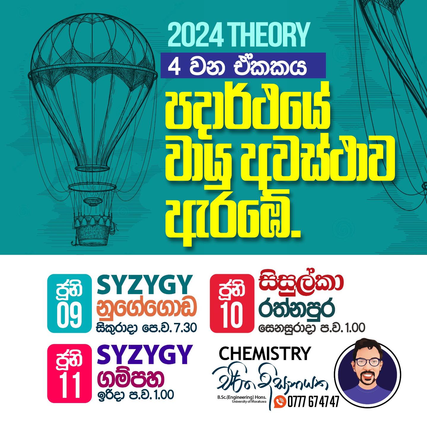 Charitha Dissanayake - Advanced Level Chemistry Tution Classes 2024 ...