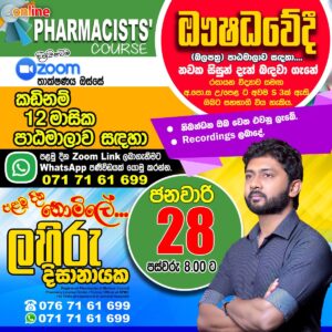 Lahiru Dissanayaka Pharmasicts