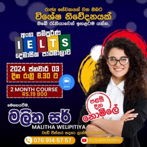 Malitha Welipitiya IELTS Classes