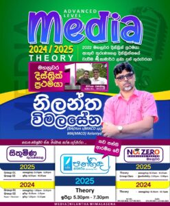 Nilantha Wimalasena Media Class