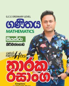 Tharaka Rasanga - Mathematics